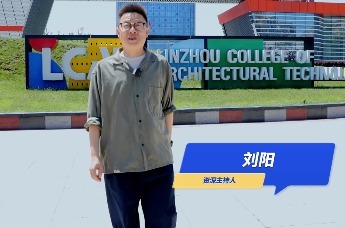 林州建筑职业技术学院：为社会造就专业人才