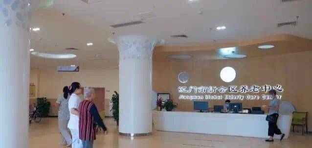 江门猖狂发展银发经济，为老年东谈主提供优质居品和干事。图为新会区养老中心。 受访单元供图