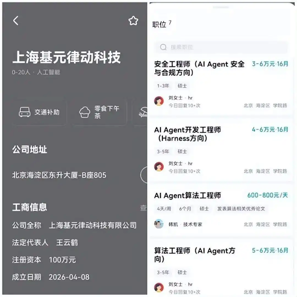 华为多名AI人才离职创业!90后 "盘古少帅" 新公司估值达1亿美元