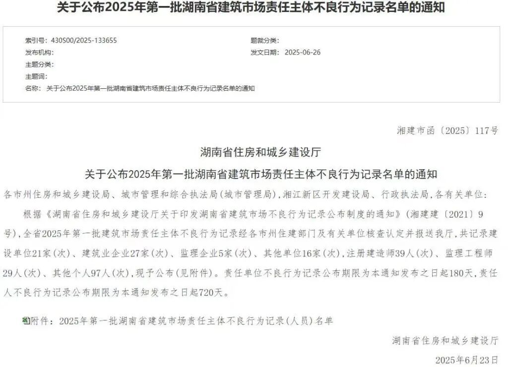 超8亿元的项目招标：第八名“逆袭”、多家企业举报无回复(图5)