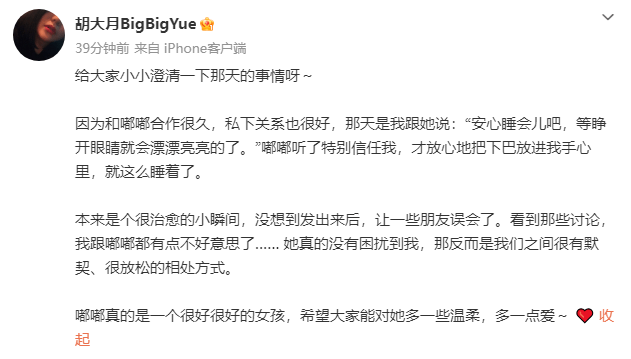 陈都灵化妆睡觉引热议 化妆师：是我应允，未造成困扰。
