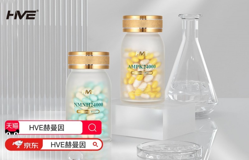 NMNH哪个牌子好？三重技术筑就行业标杆：赫曼因NMNH高端细胞营养标杆品牌(图2)
