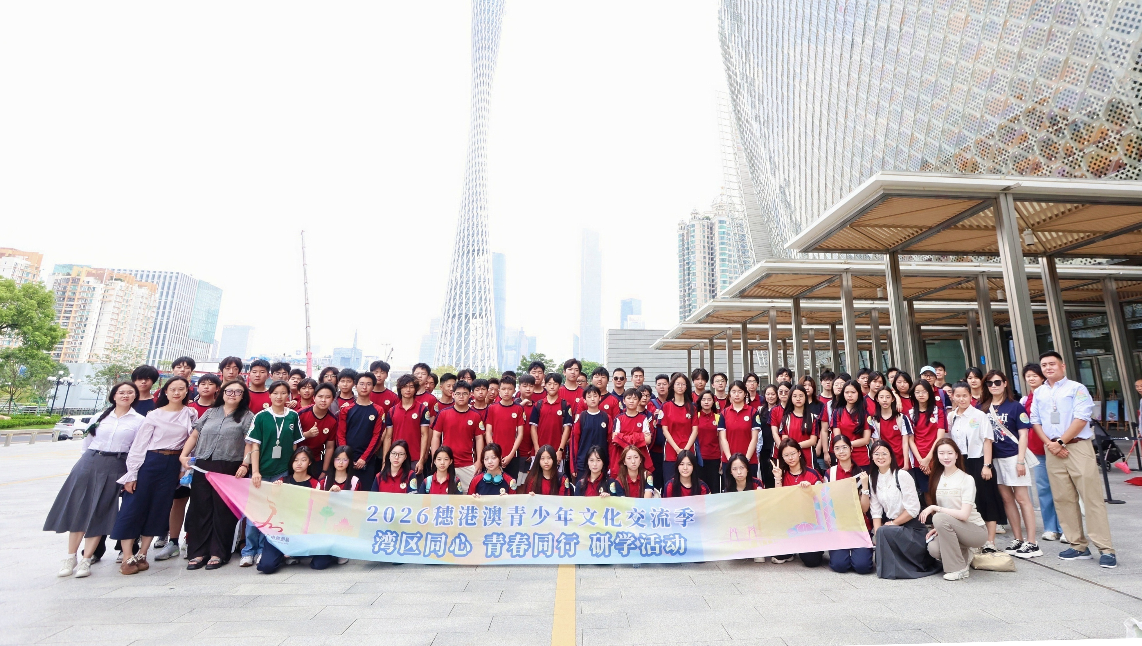 图：2026穗港澳青少年文化交流季研学活动合影