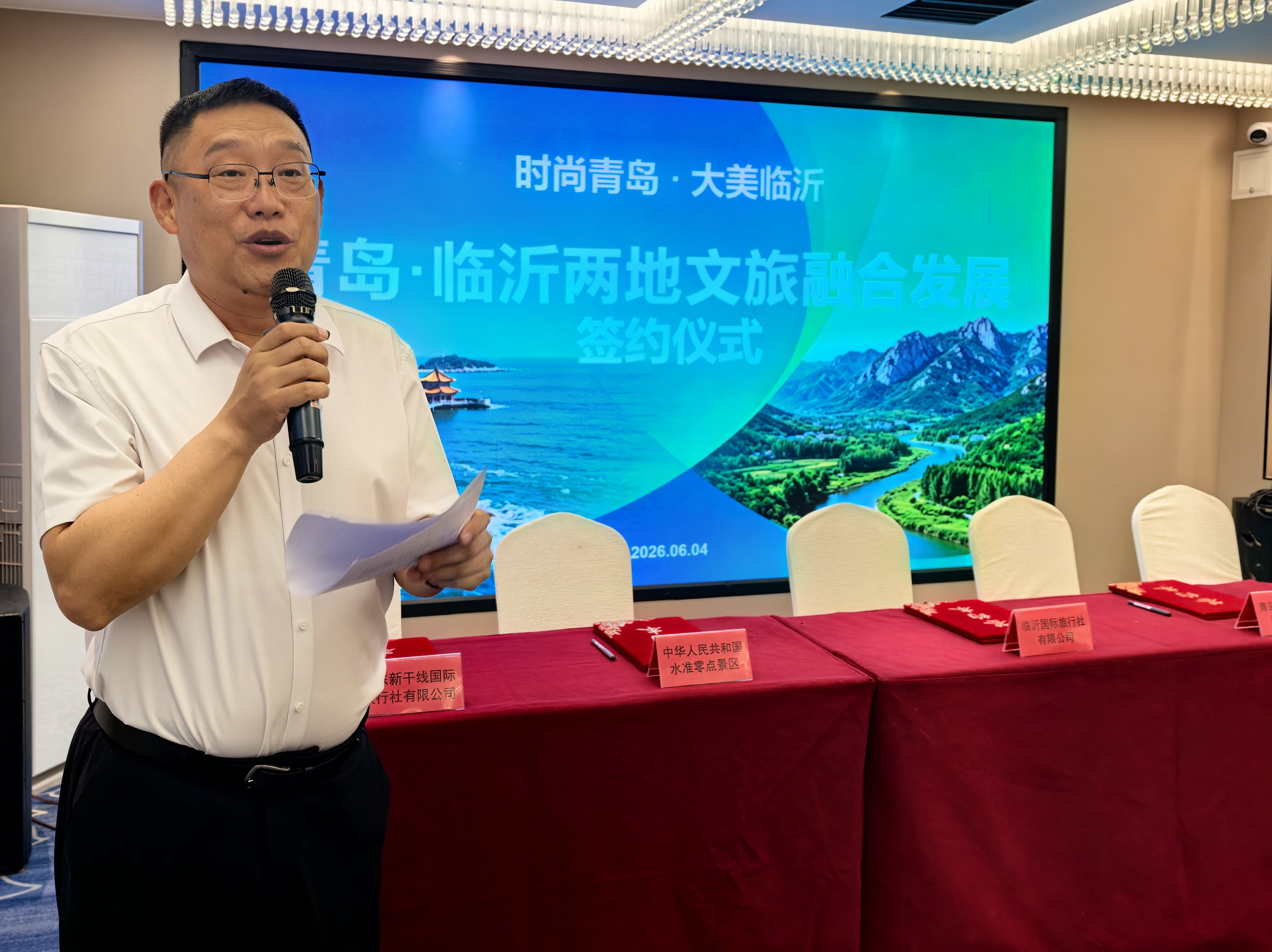 取经先进促提升 联动融合共发展  青岛市旅游协会赴临沂、日照进行考察交流活动