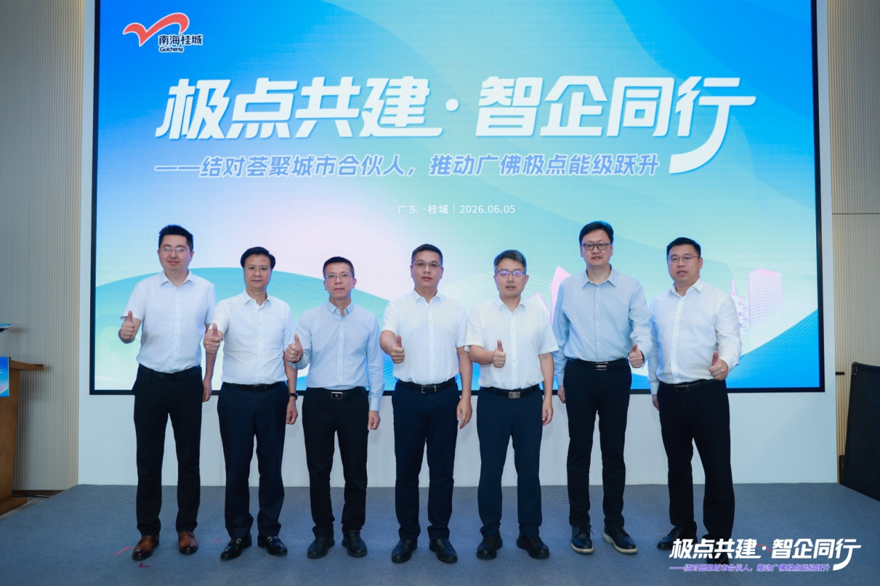图为:人工智能赋能桂城街道“百千万工程”合作仪式