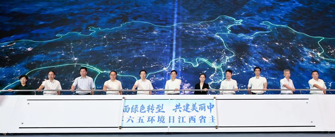 一江清水润浔阳 绿色转型启新程——2026年六五环境日江西省主场活动在九江举行