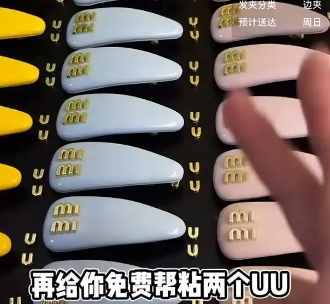曝光不良商家造假MIUMIU后，报道被PRADA投诉下架了