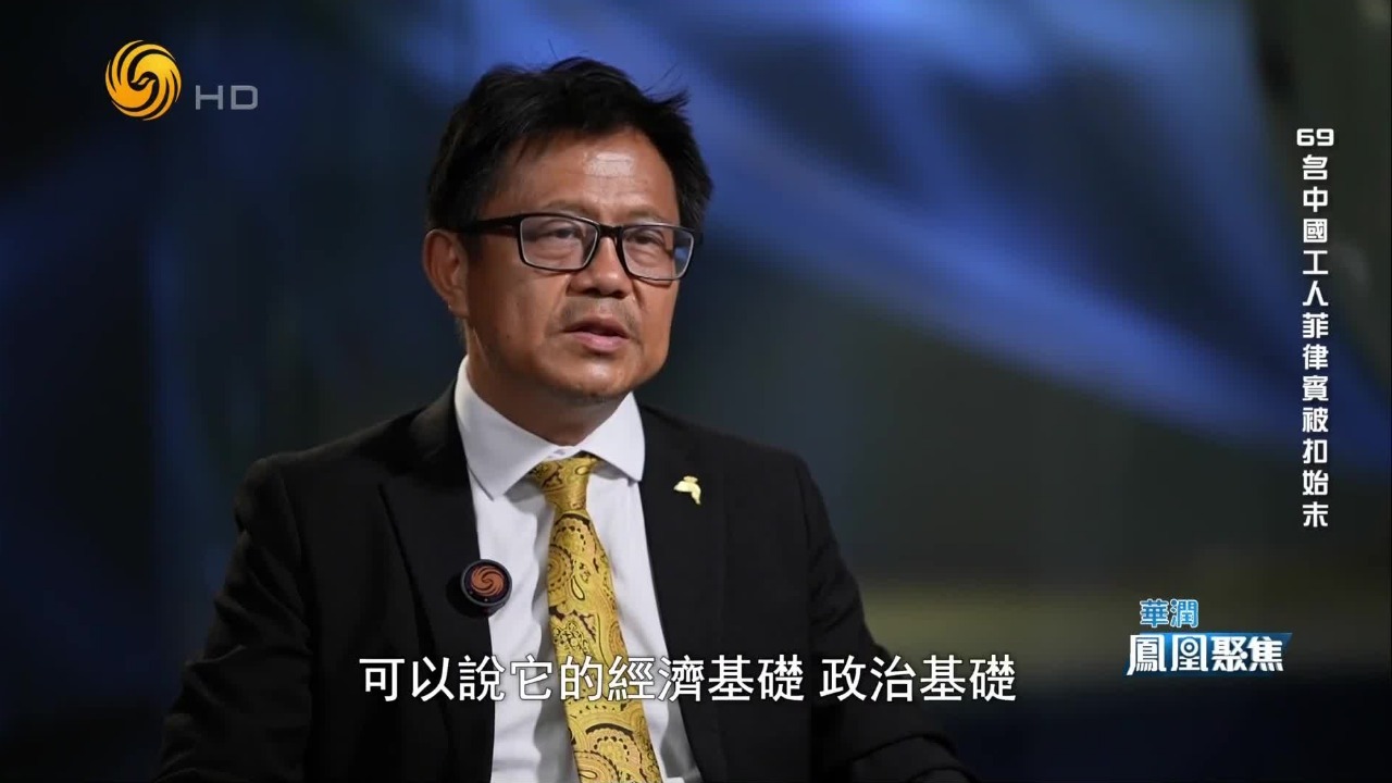 菲律宾加大抓捕中国人还有多宗案例，背后是大国角力与棉兰老岛政治暗流