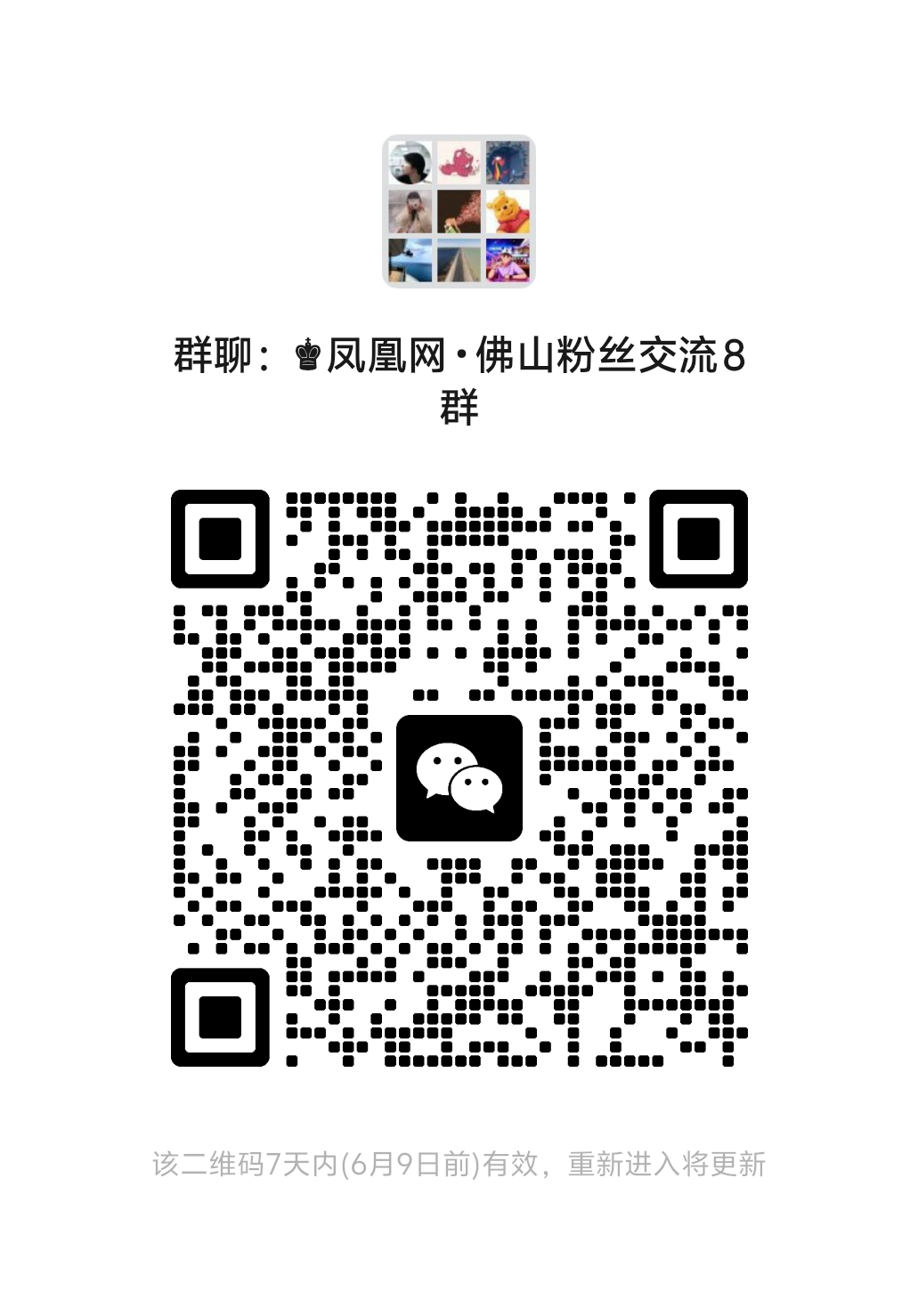 佛山禅城“公园+”主理人招募