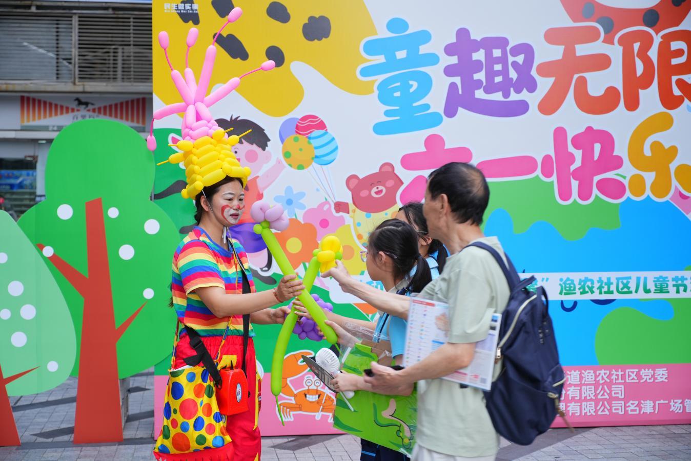童趣无限 邻里同馨 ——渔农社区六一儿童节主题活动欢乐开启
