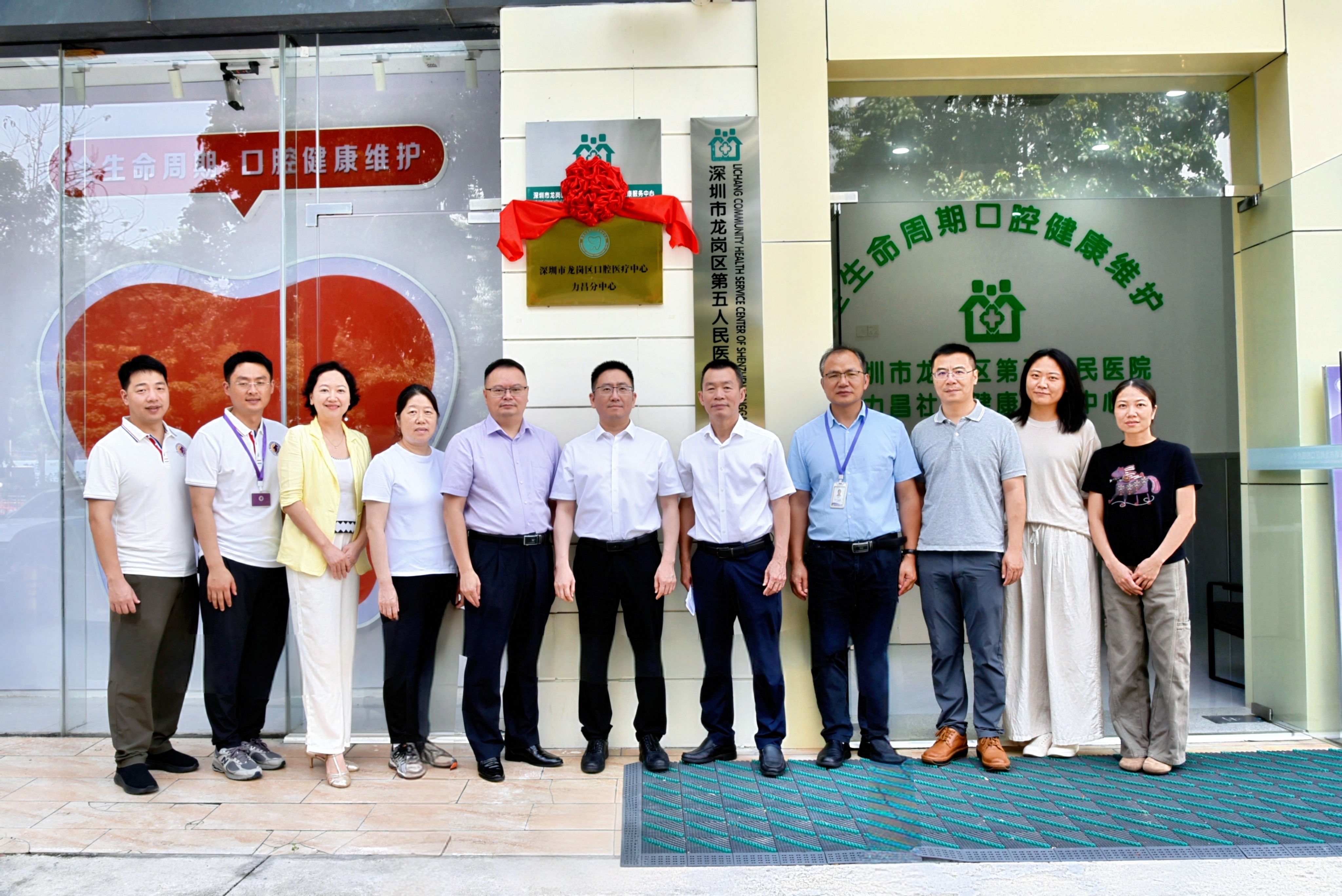 居民看牙更方便!龙岗区口腔医疗中心力昌分中心揭牌运营