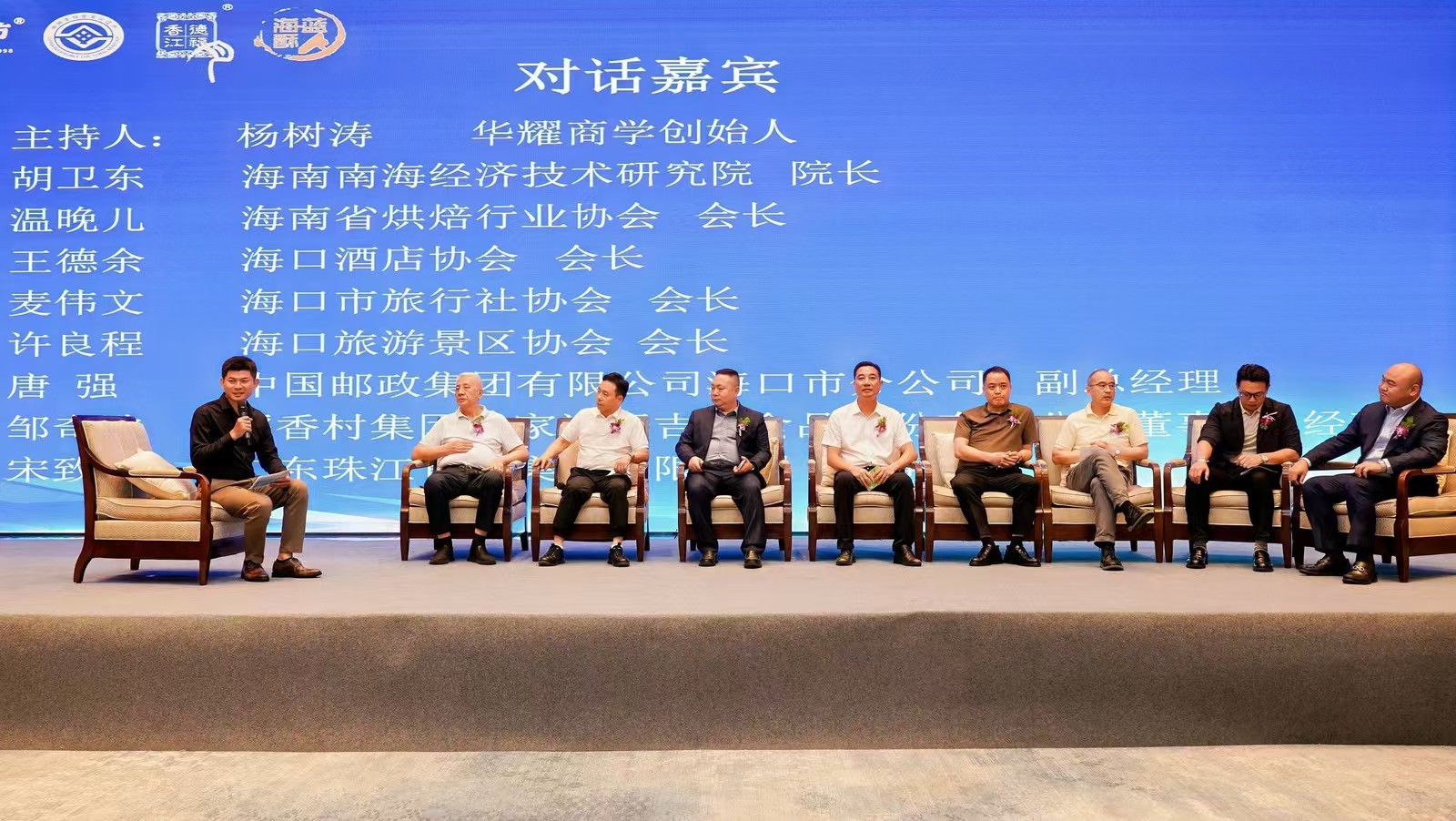 非遗赋能文旅破圈!锦香坊携手“海口真好玩”融合发展 ——“海口真好玩” 联合营销正式启幕 第三届海南非遗(琼式月饼)产业发展论坛在海口圆满举办