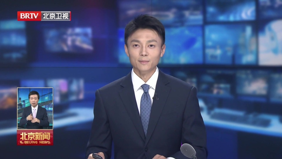 扎实践行人民城市理念 北京持续升级滨水空间品质