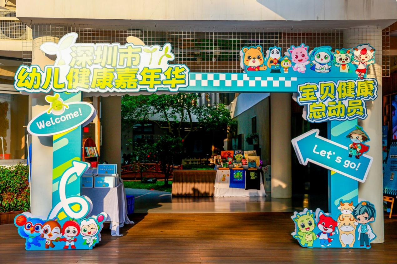 健康素养IP展位