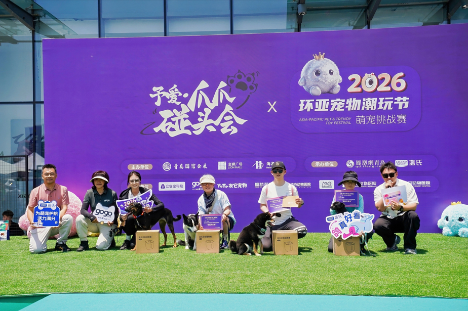 萌宠接力嗨翻岛城:环亚宠物潮玩节区域赛LION MALL金狮广场站圆满举行