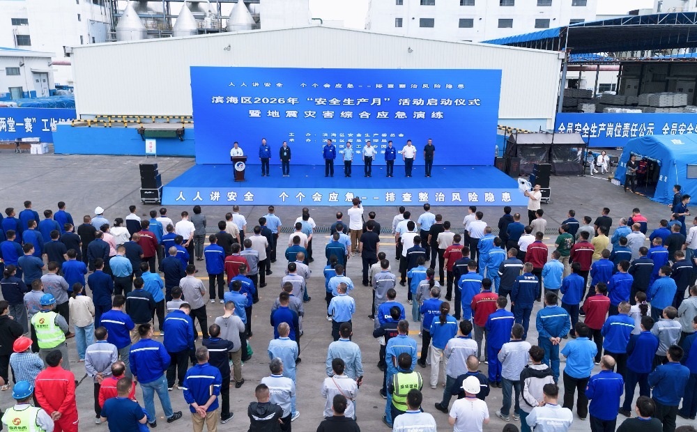 潍坊滨海区举行2026年“安全生产月”活动启动仪式暨地震灾害综合应急演练