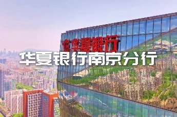 31载 服务江苏 伴您成长