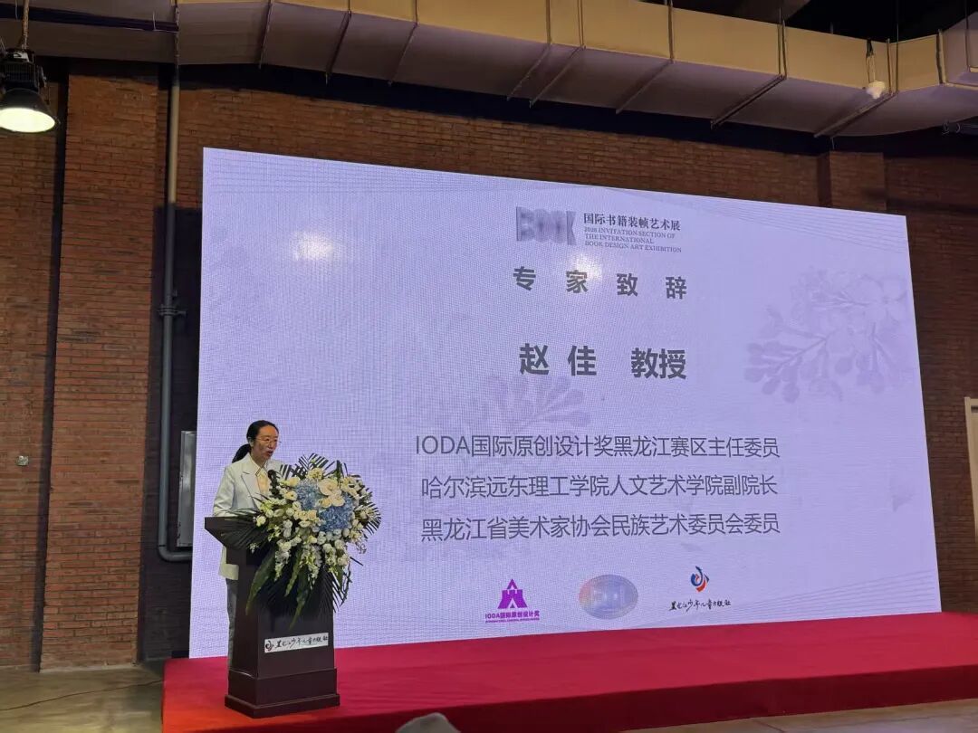 书香润童心艺韵绽芳华——2026国际书籍装帧艺术展在哈尔滨西城红场盛大启幕(图6)