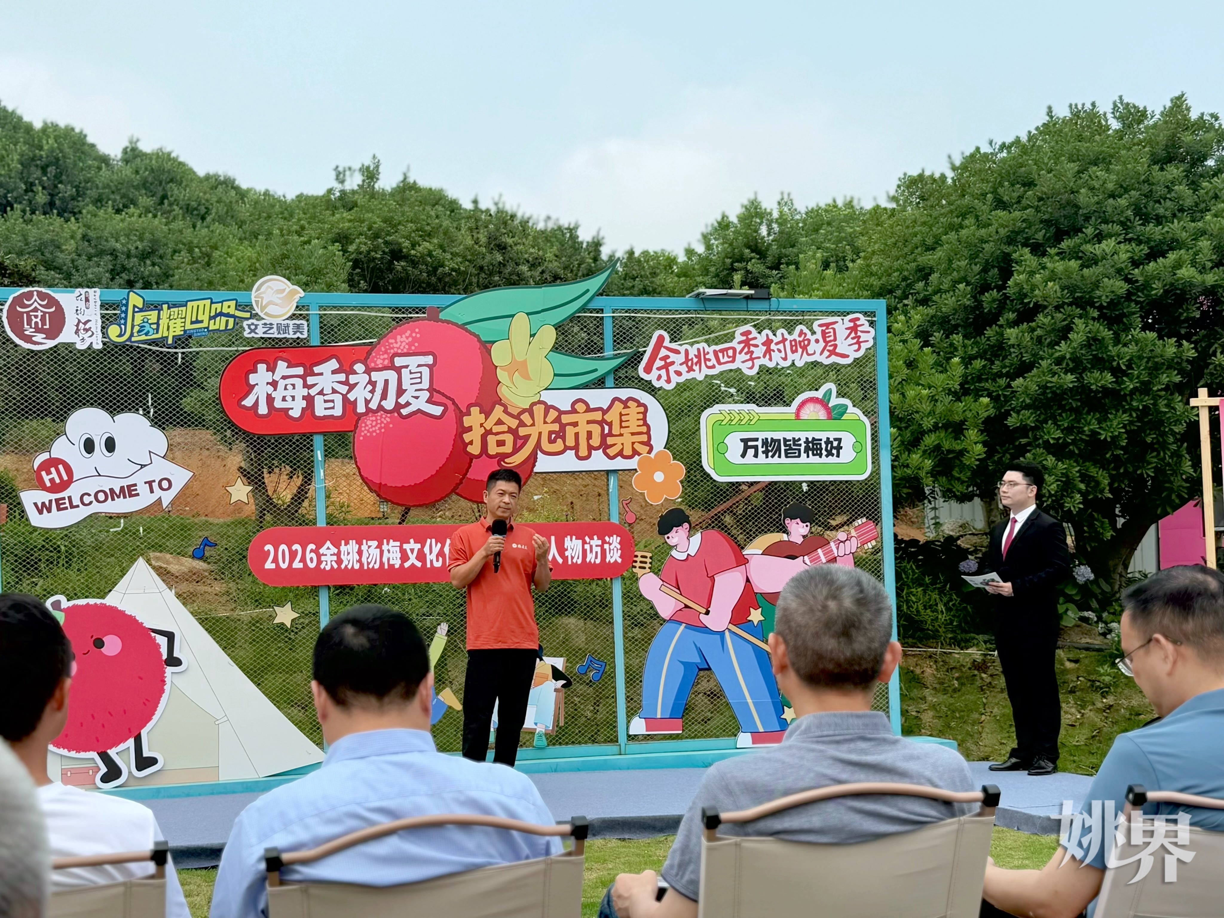 千年古果揭开“梅”好新篇！2026余姚杨梅文化传承与创新人物访谈活动举行
