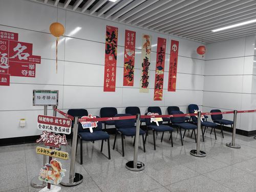“陪考驿站”