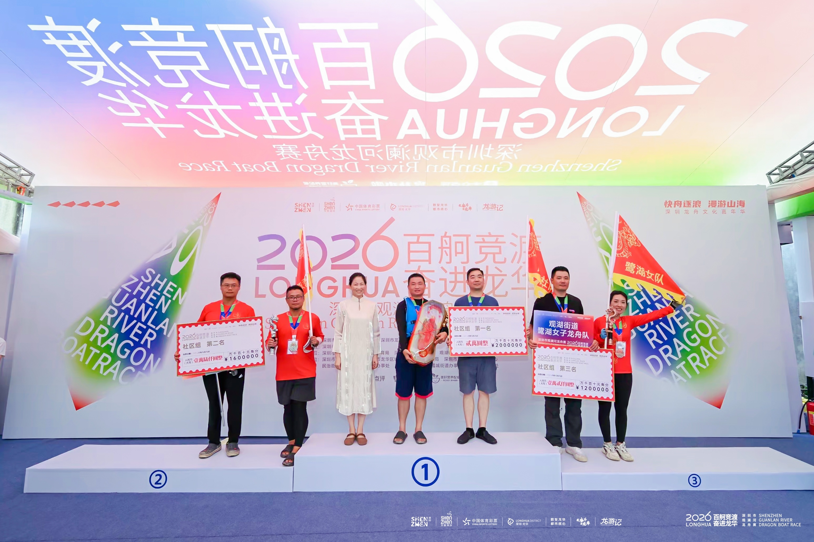 百舸争流竞龙华 非遗科技共潮生  2026年深圳市观澜河龙舟赛圆满收官
