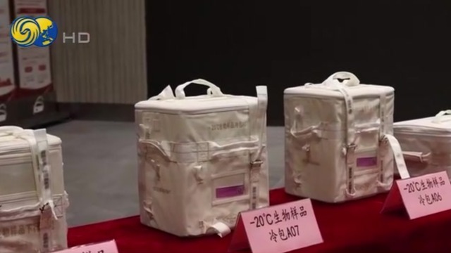 中国空间站第十批科学实验样品返回