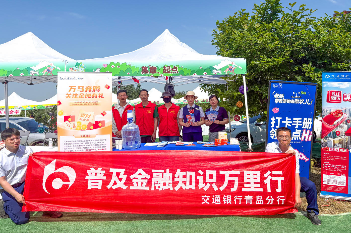 金融宣教进山野 消保护航惠民生 | 交行青岛胶南支行借力乡村盛会 守护金融权益 数智温暖民生