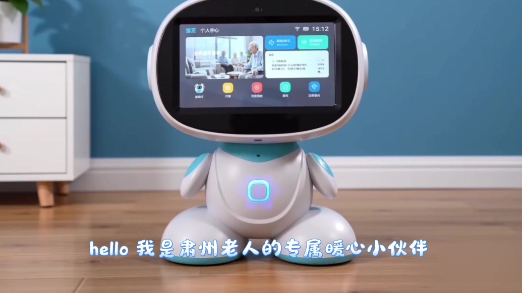 语音机器人贴心陪伴银发族　甘肃肃州智慧养老新潮出圈