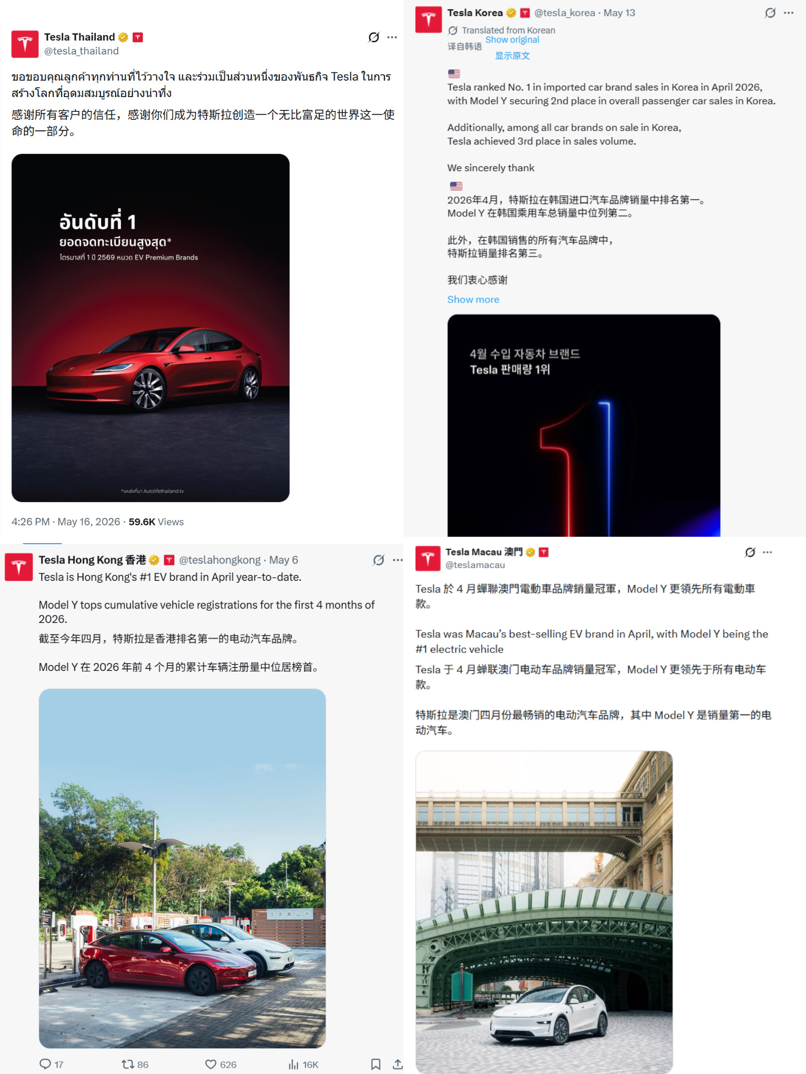 特斯拉上海超级工厂5月交付量:超8.5万辆,同比增长近40%