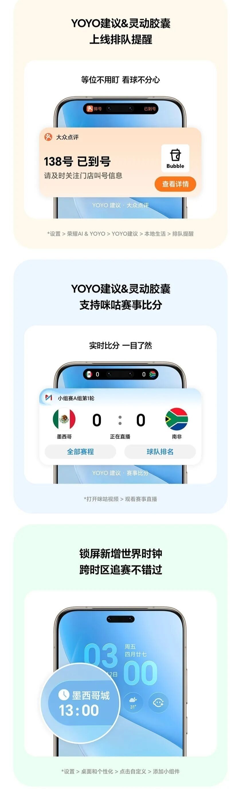 荣耀MagicOS六月更新公布:上线YOYO排队提醒与AI反诈话术识别