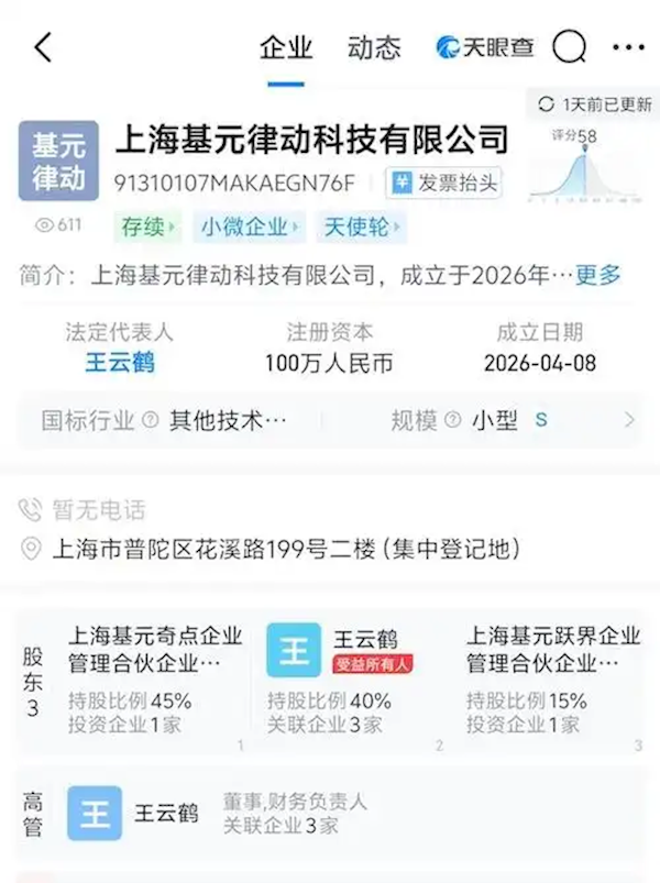 华为多名AI人才离职创业!90后 "盘古少帅" 新公司估值达1亿美元