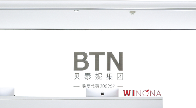 贝泰妮集团（截自官网）