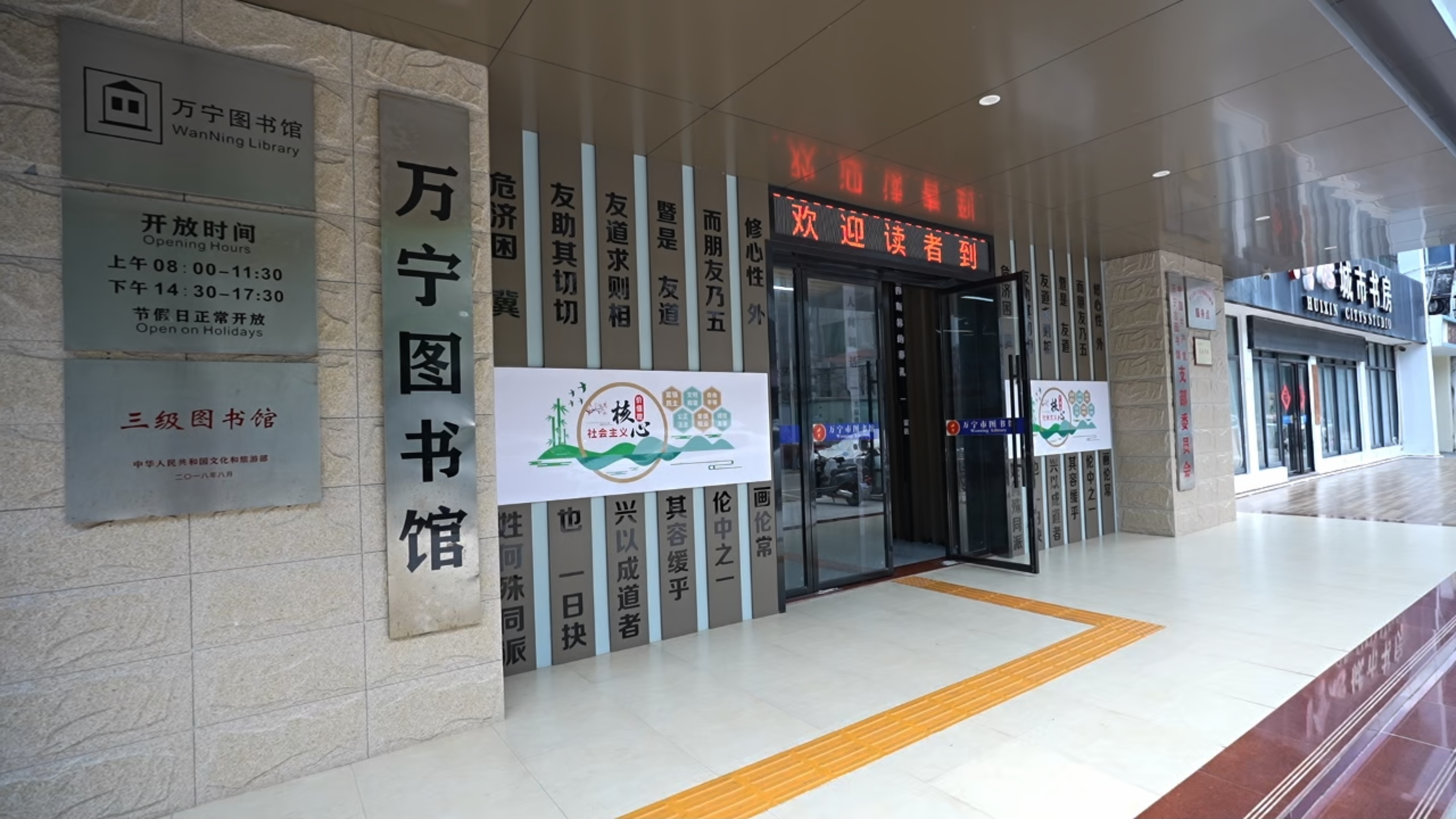 以创文深耕城市底蕴  万宁绘就自贸港文明新画卷