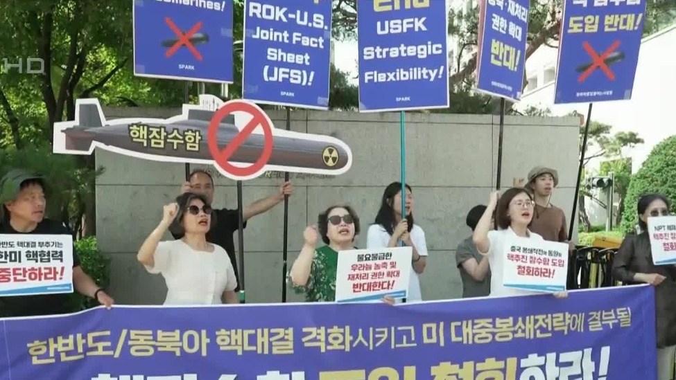 美韩密谋造核潜艇，韩国民众集会反对