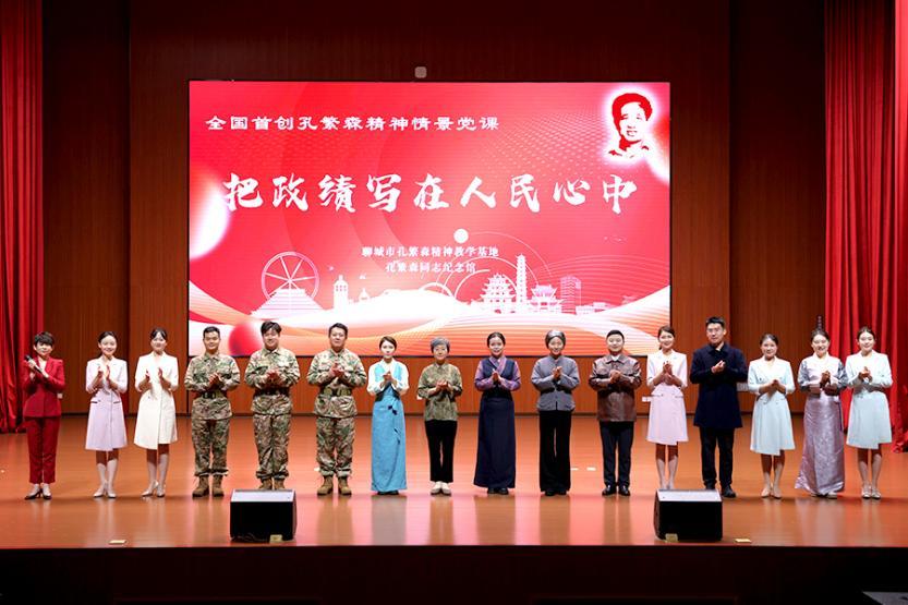情景党课全体演员谢幕