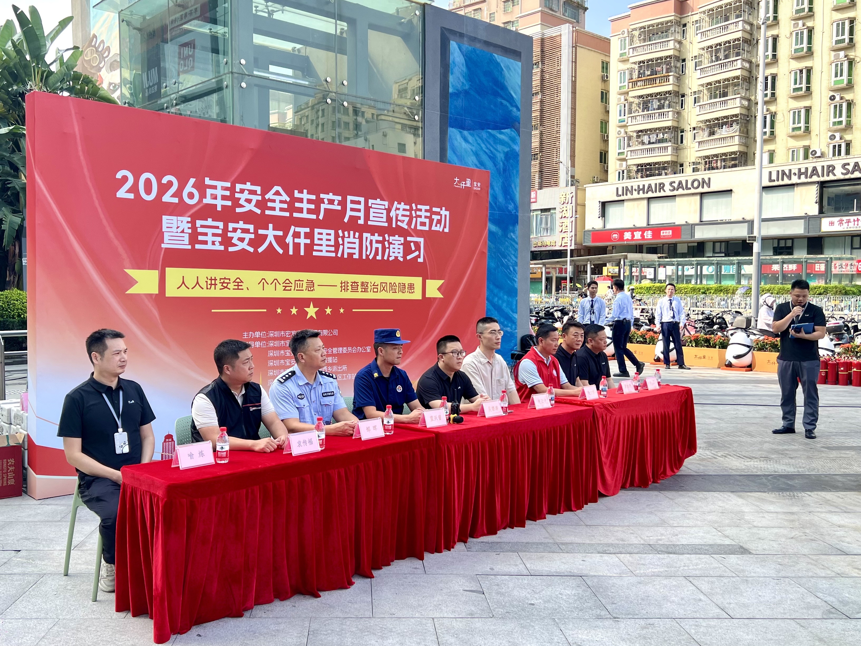 人人讲安全 个个会应急——宝安大仟里开展安全生产月主题宣传活动