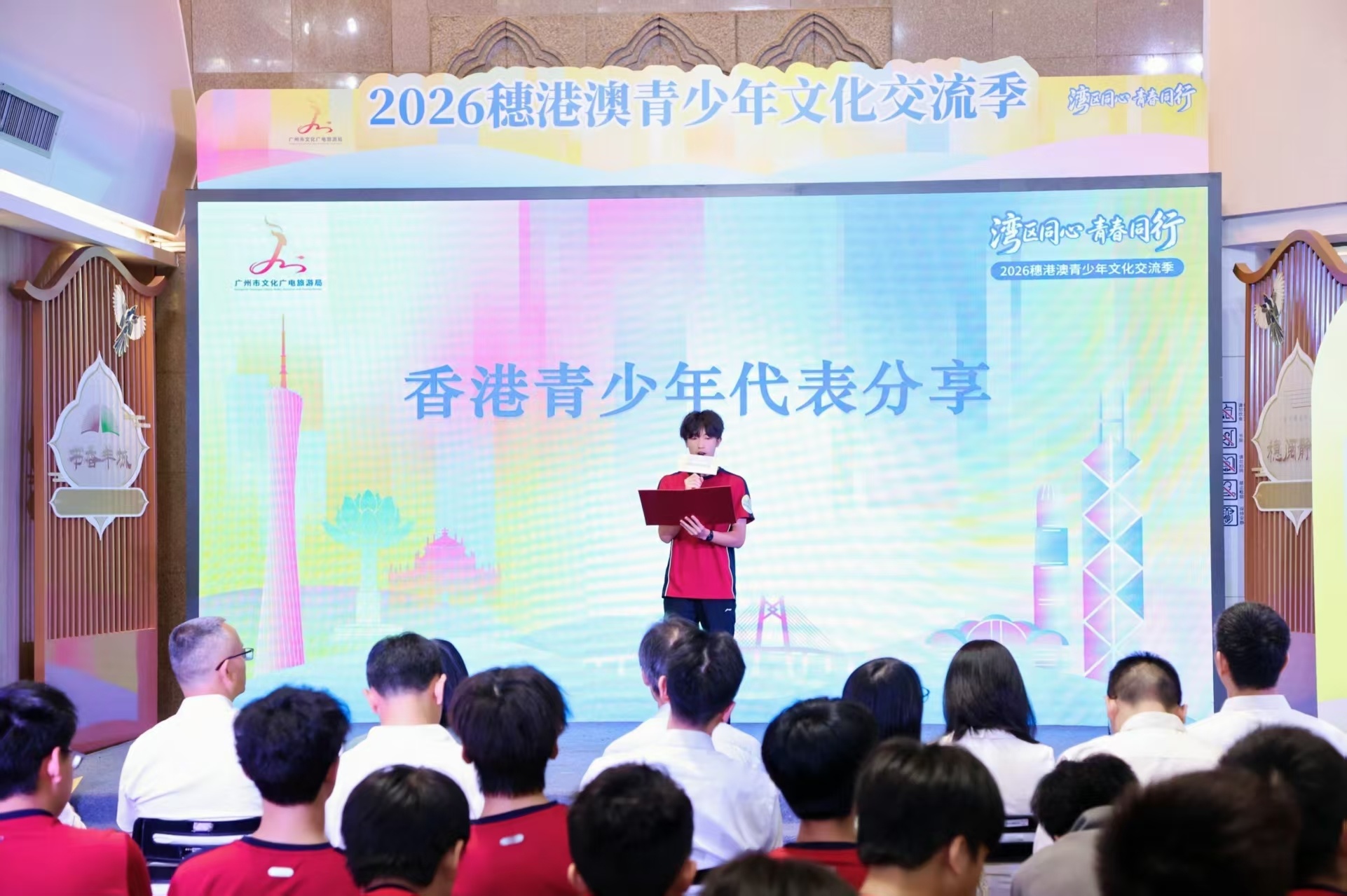 图：2026穗港澳青少年文化交流季启动现场在演讲分享的香港青少年