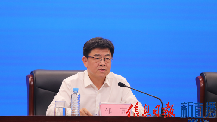 省政府副秘书长邵高