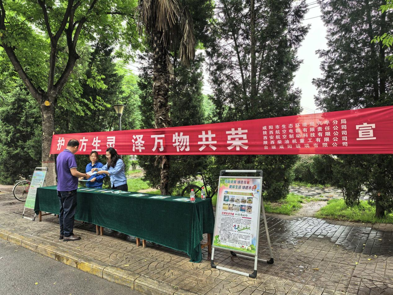咸阳市生态环境局兴平分局开展国际生物多样性日宣传活动