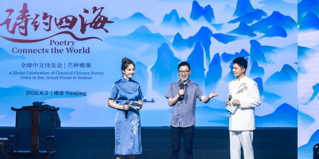 芒种日，南师大校园里弥漫“国际诗香”