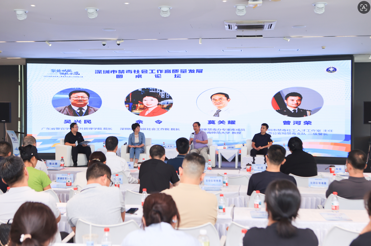 “聚势赋能 领航示范”深圳市第二届禁毒社会工作技能大赛成功举办