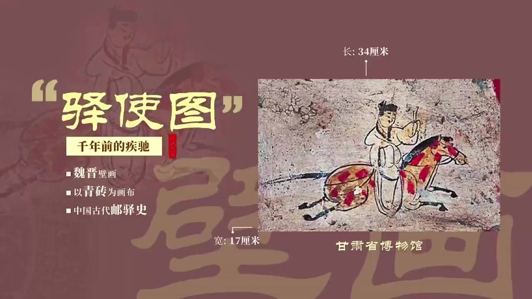 1700年前的“快递小哥”为啥没嘴巴