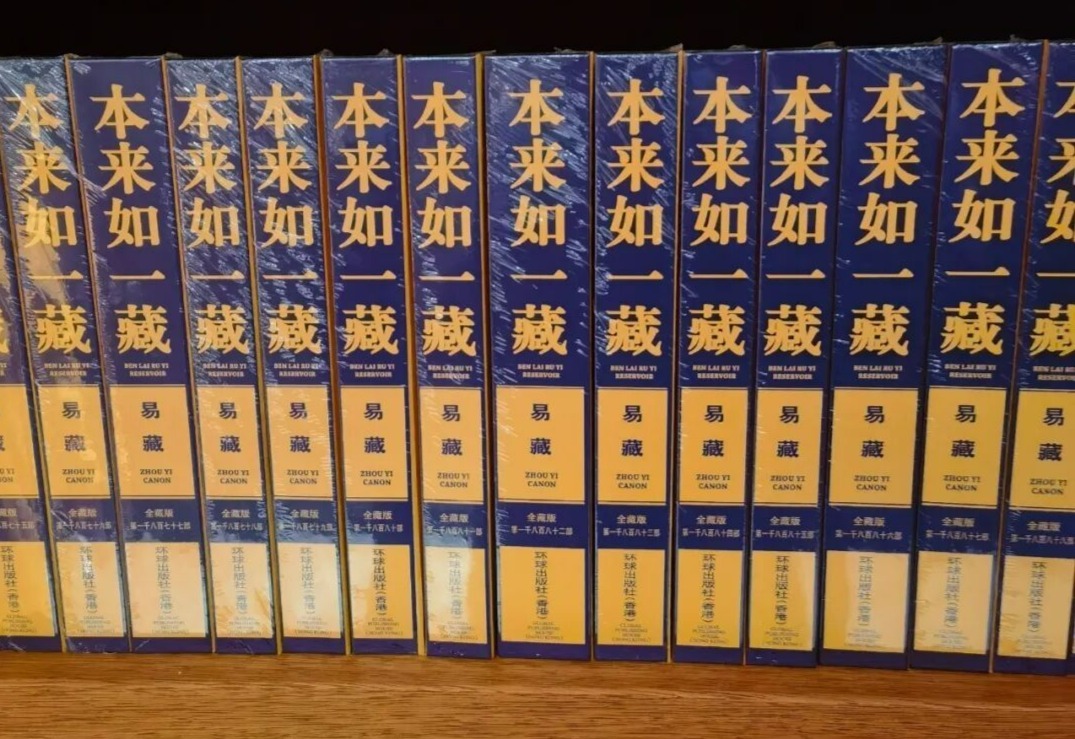 十册藏古今 一灯照海天——赞《本来如一藏》妈祖文化专册入藏中华妈祖文化交流协会