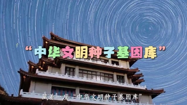 【理响中国】解码中华文明 | 在时代的脉搏里跃动未来——新时代新的文化使命