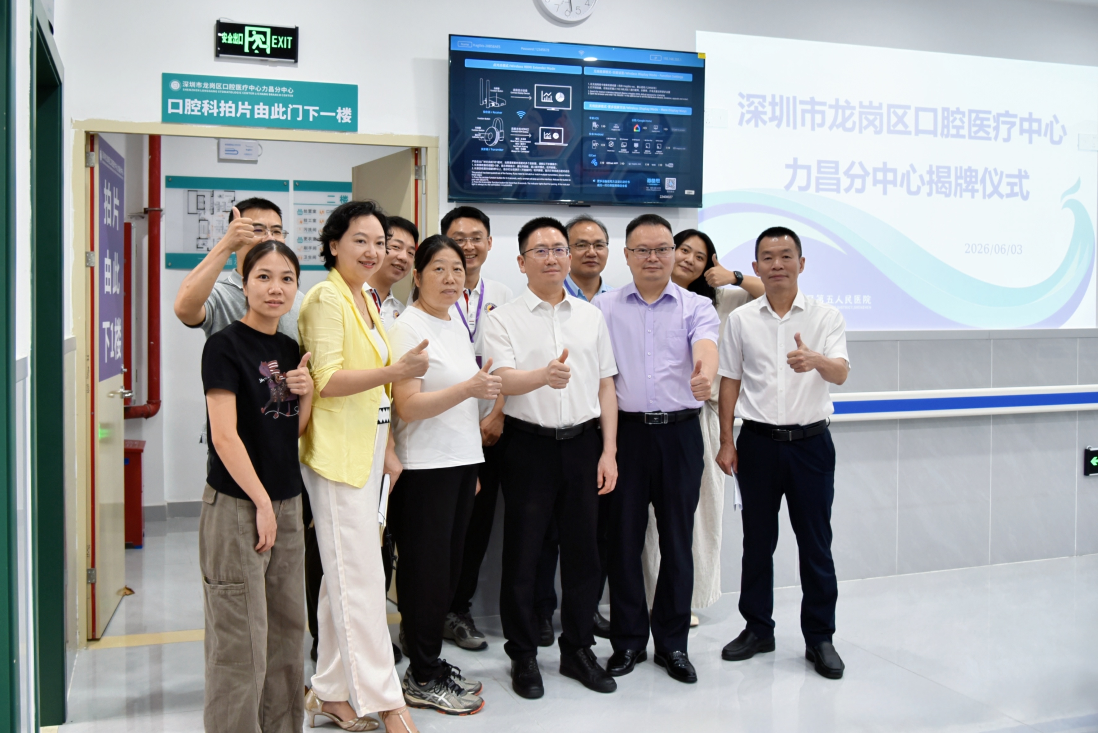 居民看牙更方便!龙岗区口腔医疗中心力昌分中心揭牌运营