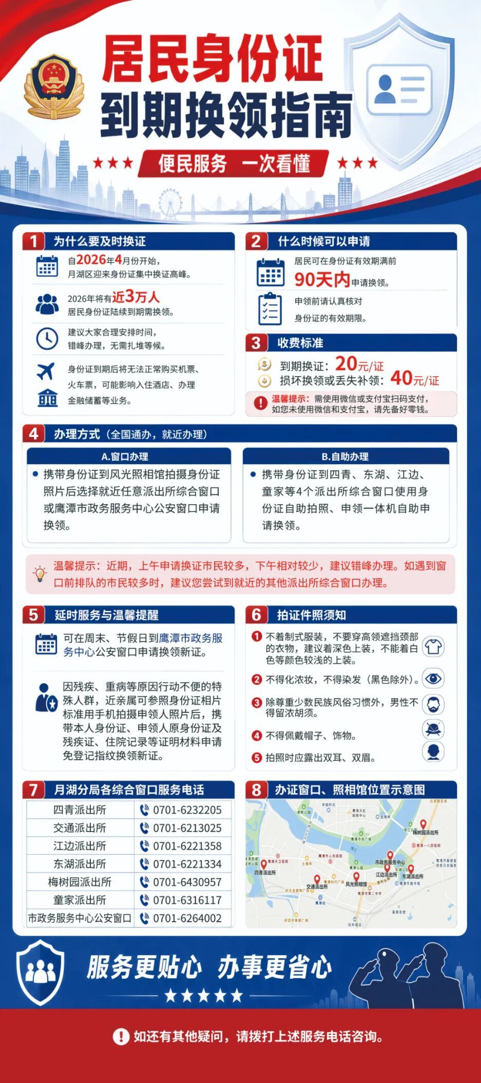 微信图片_20260601173501_53_356.jpg