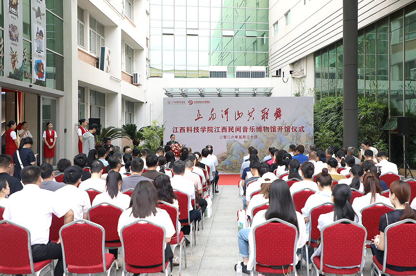 全省高校首家！江西科技学院江西民间音乐博物馆正式开馆