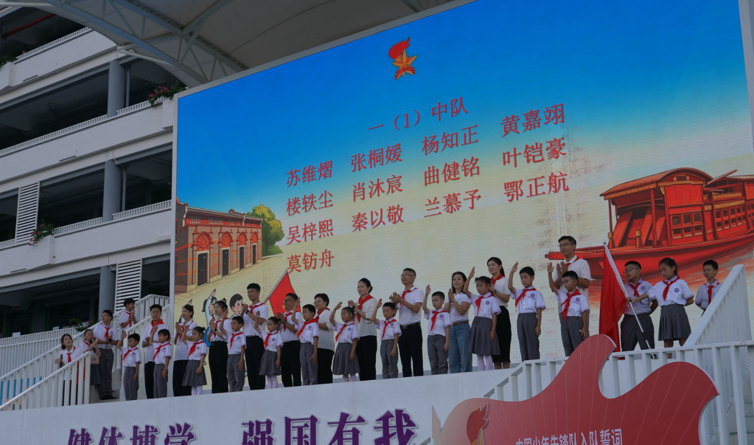 童心向党 艺彩飞扬 ——三亚市迎宾小学举行2025级第一批新队员入队仪式暨第二届“蜀”光艺术节活动