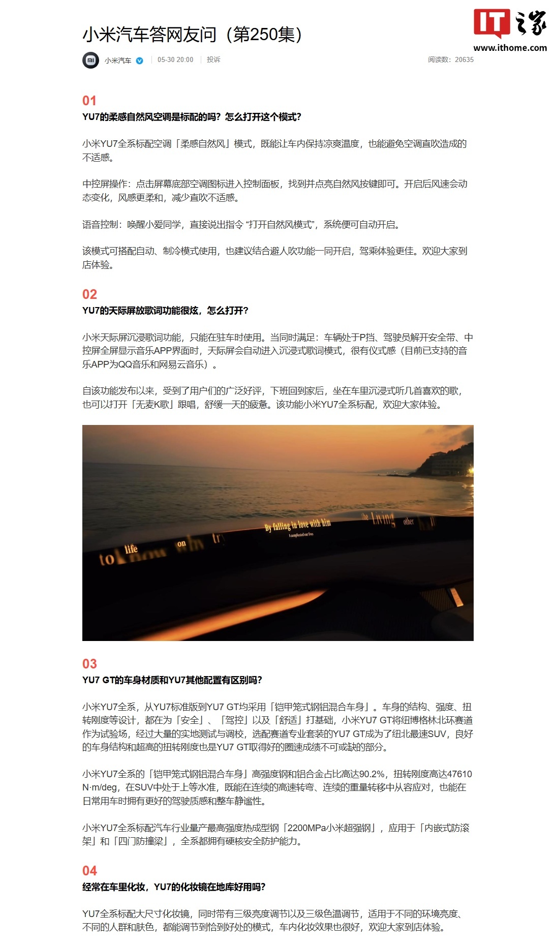 小米人车家全生态新品发布会专题