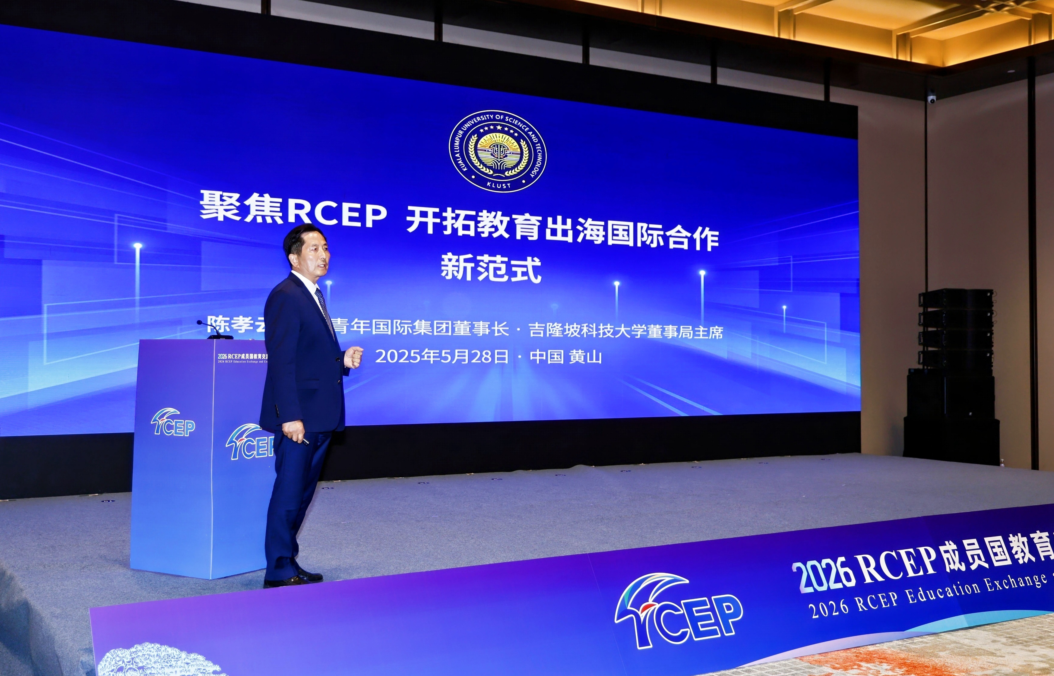 吉隆坡科技大学2026RCEP黄山论坛签约重磅项目 助力中马教育合作再上新台阶